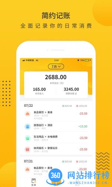 小智记账本app v3.6 安卓版 0