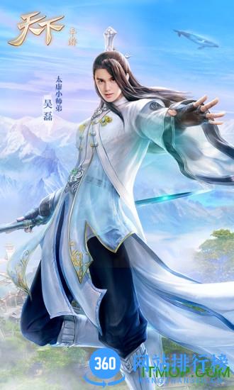 天下手游腾讯版本 v1.1.17 安卓版 3