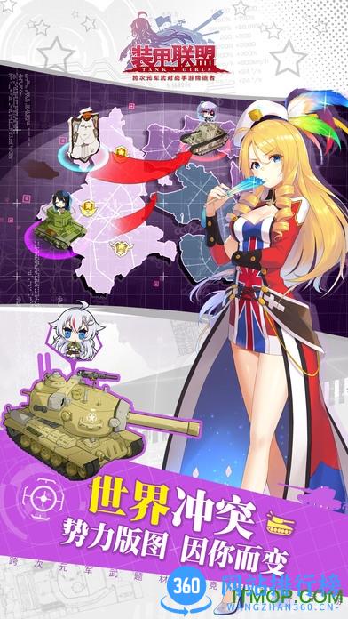 装甲联盟内购破解版 v1.328.3 安卓无限金币版 0