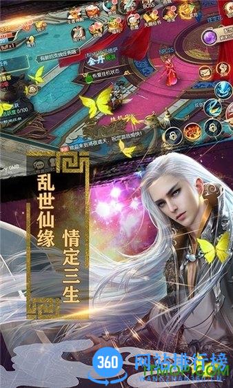 魔灵兵团不朽之王 v1.0 安卓版 1