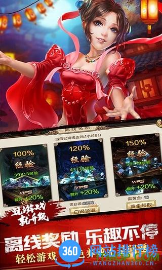 渡劫星耀特权版 v1.0.0 安卓版 1