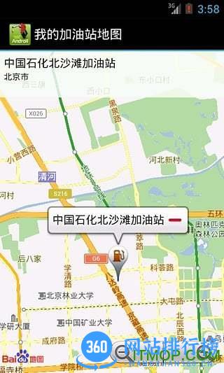 小熊耗油手机版 v3.5.4-r1安卓版 0