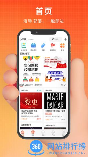 PU口袋校园手机版 v7.0.61安卓版 0