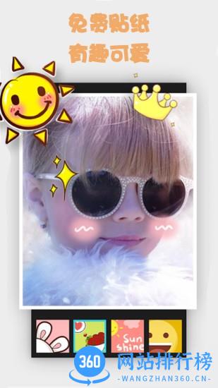 手机照片拼图软件 v20230601 安卓版 2