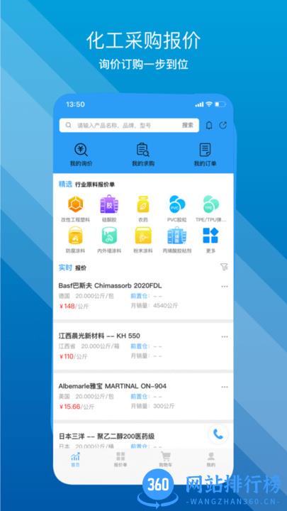 凯茵智采商城 v6.17.1 安卓版 2
