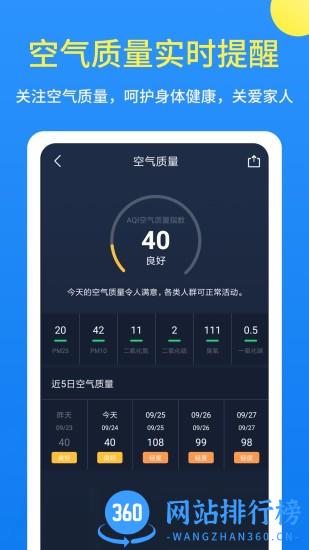 潮汐天气预报最新版 v3.2.26 安卓版 2