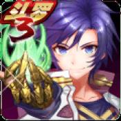 斗罗大陆3龙王传说BT版