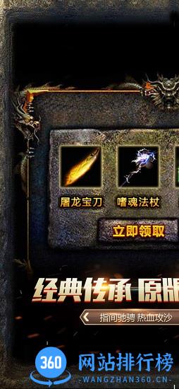 热血传说征战龙城 v2.8.01 官网安卓版 3
