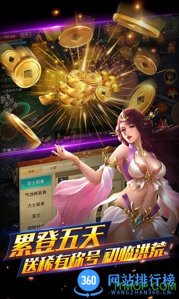 情剑奇缘星耀版 v1.0.1 安卓版 3