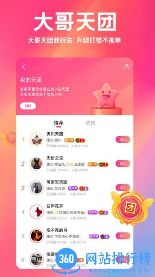 白金秀app v5.16.060安卓最新版本 2