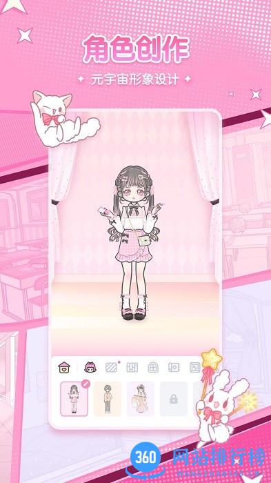 漫剧少女装扮 v1.31.7官方安卓版 2