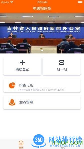 码上行动最新版本 v3.0.4安卓版 0