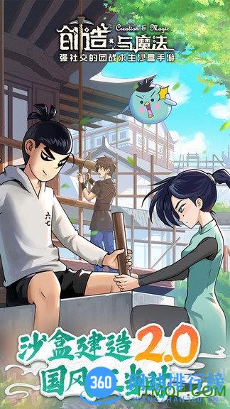 创造与魔法魅族版应用商店 v1.0.0210 安卓最新版 3