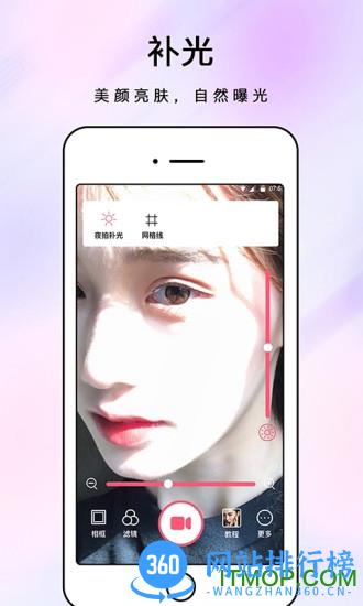 手机化妆镜子 v1.1.8安卓版 1