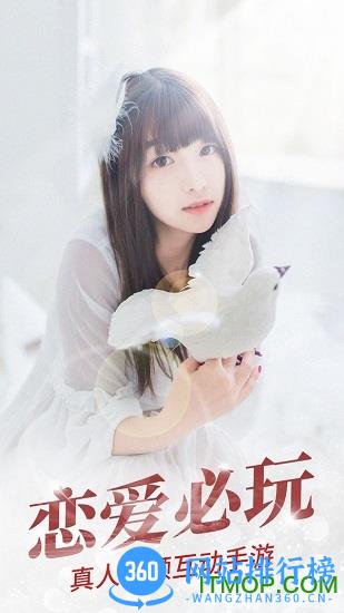 心跳女友百度版 v1.9 安卓版 0