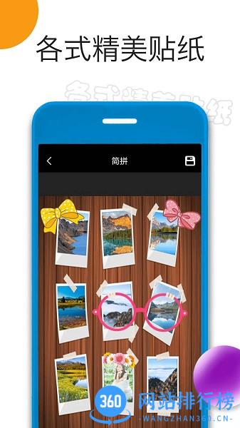 照片拼图精灵软件 v1.3.30 安卓版 2