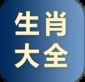 白小姐四肖必选期期准一