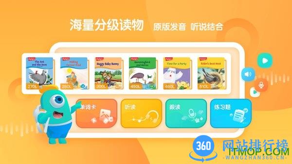 新东方小书童 v2.9.1安卓版 1
