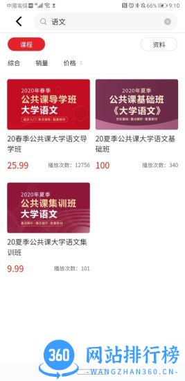 中安教育平台 v1.4.4安卓版 0