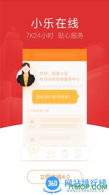 财富涨乐通app v8.8.8最新安卓版 0