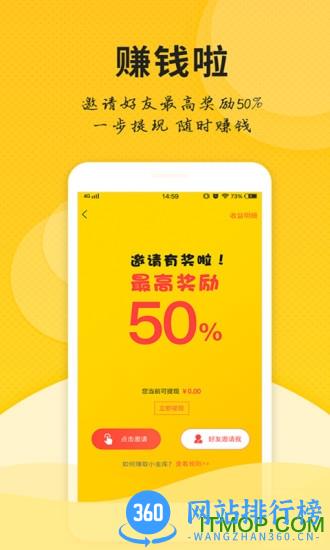 微友人脉软件