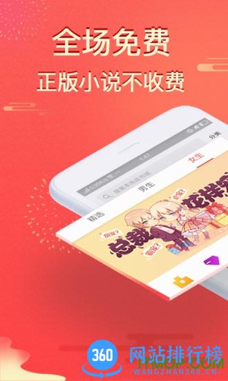 得间免费小说app极速版 v5.3.2安卓版 0