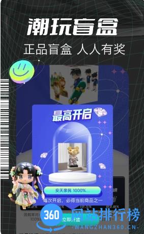 潮物盲盒 v1.1.3 官方安卓版本 3
