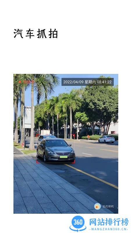 监控相机app v1.2.4 安卓版 2