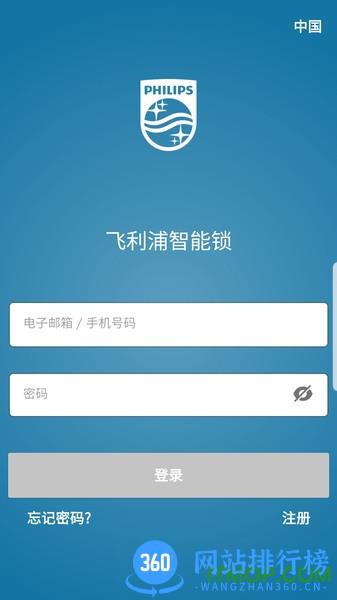 飞利浦智能锁 v3.6.23102402-china-pack安卓版 2