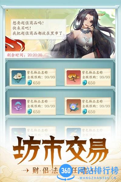 再世仙途九游版 v1.00.00 安卓版 0