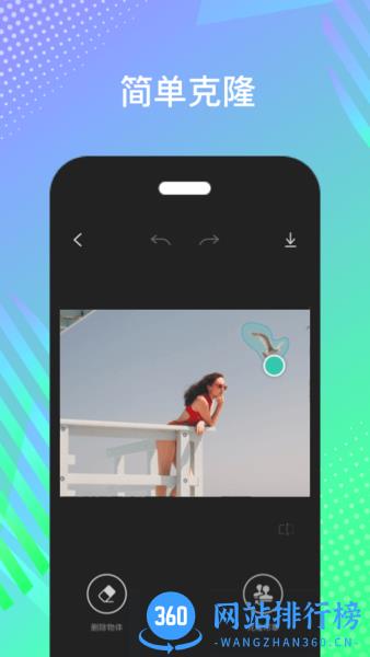 轻松消除 v1.2.2安卓版 3