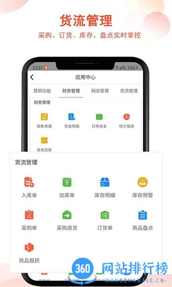 汉潮聚客会员收银 v2.3.1官方安卓版本 2