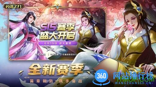 英魂之刃魅族商店版 v2.5.6.0 安卓版 1