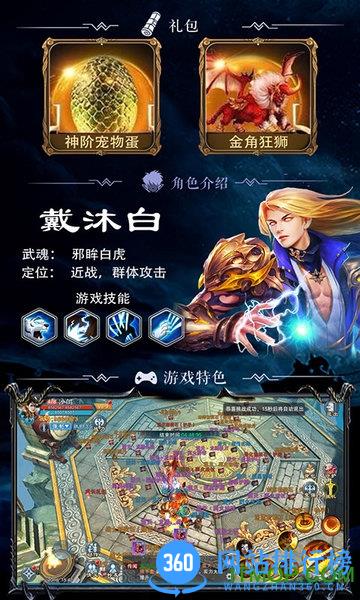 斗罗高爆版 v1.0 安卓版 3