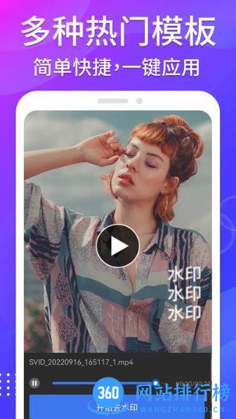 免费无痕去水印 v1.1.7安卓版 2