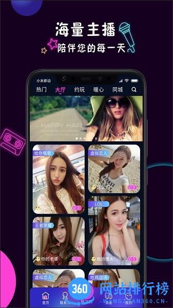 陪圈官方版 v3.0.8 安卓版 2