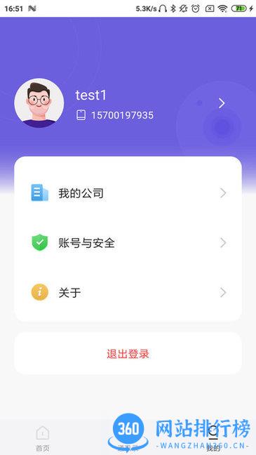 大华云联官方版 v1.001.0000127 安卓版 0