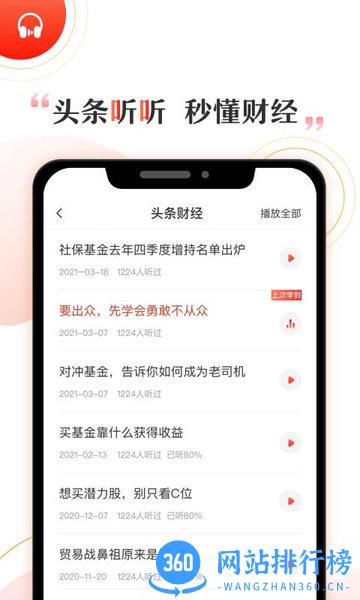 启牛商学院理财app下载