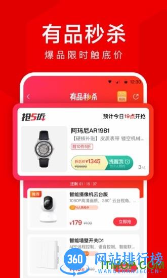 小米有品商城 v5.21.0安卓版 0
