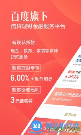 百度度小满有钱花app v7.4.0 安卓版 3