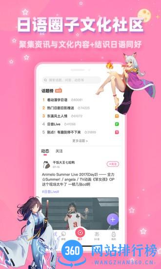 爱上学日语手机版 v4.7.5安卓版 2