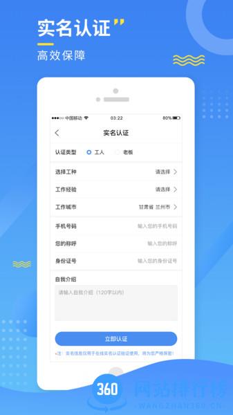 今日招工 v3.0.2安卓版 0