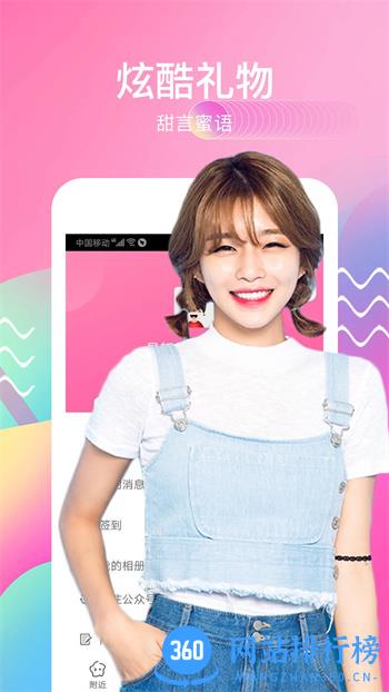 麦交友 v1.3.1官方安卓版本 0