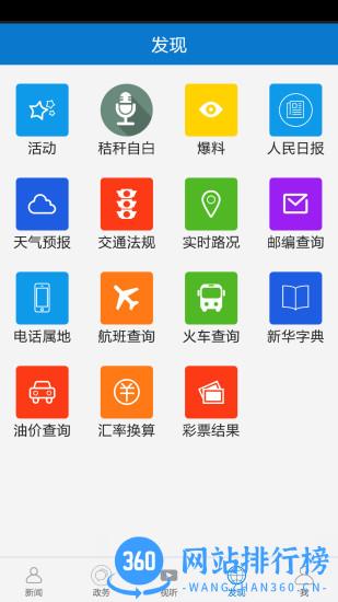 湖北广电长江云客户端 v3.00.00.17安卓版 0