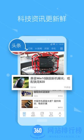 中关村在线app v9.10.02安卓版 0