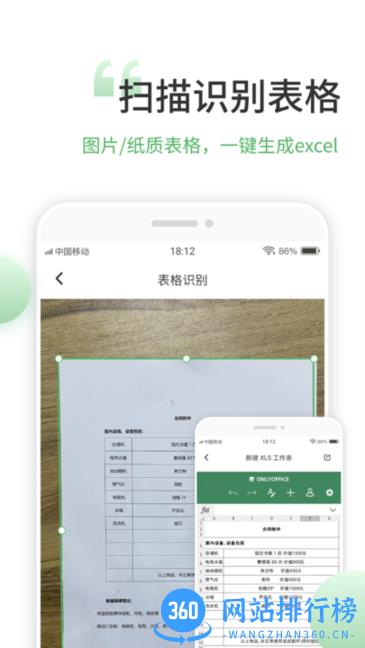 晶凌表格编辑app v1.6.1安卓版 2