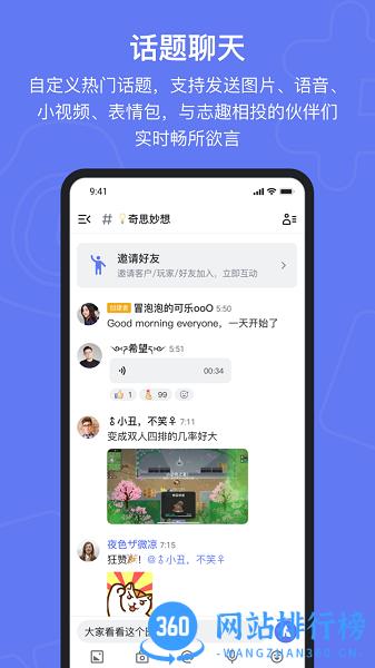 Fanbook v1.6.97安卓版 1