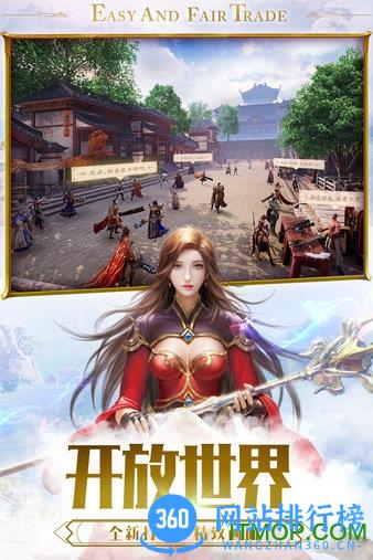一刀传世破天服务器(破天大区平台) v101.0.0 安卓版 3