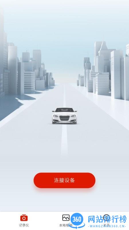 华智行最新版 v2.1.8 安卓版 3