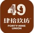 肆玖合伙人